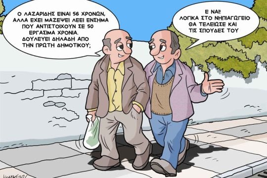 Σκίτσο της Εφ.Συν. [Κ.Γρηγοριάδης 16.04.2026]